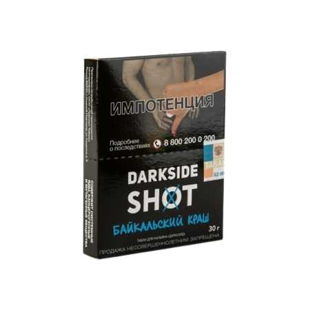DARKSIDE SHOT - БАЙКАЛЬСКИЙ КРАШ - 30GR
