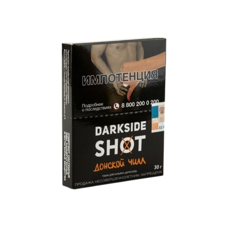 DARKSIDE SHOT - ДОНСКОЙ ЧИЛЛ - 30GR